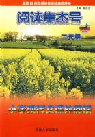 �Ķ����ܺţ�Сѧ�ִ��Ŀ����Ķ������꼶��