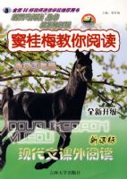 �º����Ķ����飺��÷�����Ķ�����Сѧ3�꼶