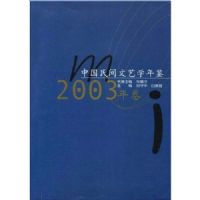 �й��������ѧ���(2003���)