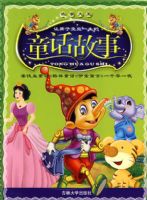 ���´�ȫ--ͯ������