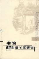 ��Ժ��ƾٹ�ϵ�о�