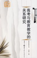 �߿��������ѧ�Ĺ�ϵ�о�