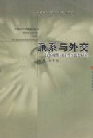 ��ϵ���⽻�������ʱ�ڶ����⽻˼���о�����Ӣ����