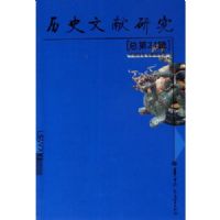 ��ʷ�����о�(�ܵ�24��)