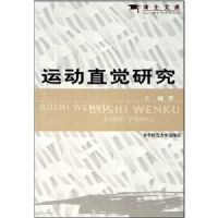 �˶�ֱ���о�(��ʿ�Ŀ�)