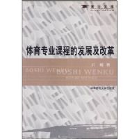 ����רҵ�γ̵ķ�չ���ĸ�