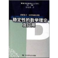 �ȶ��Ե���ѧ���ۼ�Ӧ��