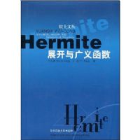 Hermiteչ������庯��(Ժʿ�Ĵ�)