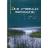 3S֧���µ��й���������ʪ�ؾ���ʱ�ն�̬�仯�о�