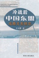 ��ս���й�����ս�Թ�ϵ�о�