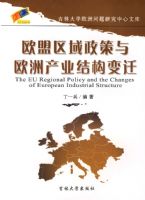 ŷ������������ŷ�޲�ҵ�ṹ��Ǩ