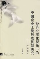 ����ȫ���ӽ��µ��й���ҵ�����γɻ����о�