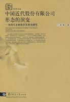 �й������ɷ����޹�˾��̬���ݱ䡪����������ҵ��֯��չʷ�о�