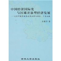 �й����ù��ʻ������򿪷��;��÷�չ:���տ����;��÷�չ�������㽭�㶫�Ƚ�