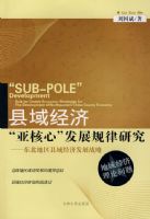 ���򾭼á��Ǻ��ġ���չ�����о������򾭼���������