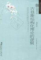 ����˹�ṹ�����۵��߼�