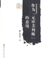 ��Ϊ��Ԫ�����жϡ����⾳