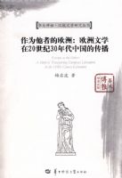 ��Ϊ���ߵ�ŷ�ޣ�ŷ����ѧ��20����30����й��Ĵ���