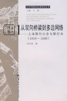 ��˫��������������硪���Ϻ����й���������ҵ��1918����1936��