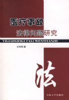 ҽ���¹ʷ��������о����Ž��ͣ�