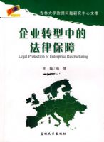 ��ҵת���еķ��ɱ���