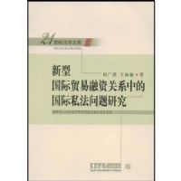 ���͹���ó�����ʹ�ϵ�еĹ���˽�������о�