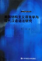 �����ṹ��������ѧ���ִ������﷨�о�