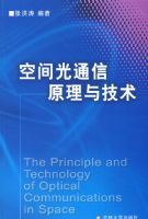 �ռ��ͨ��ԭ���뼼��