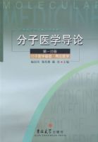 ����ҽѧ���ۣ���һ�ֲᡪ������ҽѧ����������ҽѧ