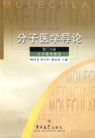 ����ҽѧ���ۣ��ڶ��ֲᡪ������ҽѧ����