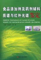 ʳƷ�����뼰ҩ�����������������׼���