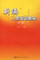 �±��뵳��ѵ�̳̣��ڶ��棩