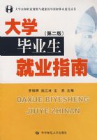 ��ѧ��ҵ����ҵָ�ϣ��ڶ��棩