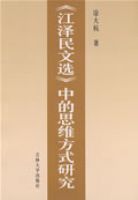 ����������ѡ���е�˼ά��ʽ�о�