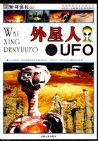 �����Ƽ�ѧ���ض�����~~��������UFO