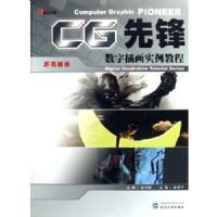 CG�ȷ�:���ֲ廭ʵ���̳�(��Ϸ�廭)