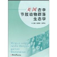 ���������֫����Ⱥ����̬ѧ