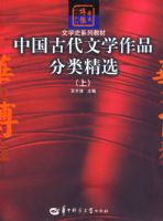 �й��Ŵ���ѧ��Ʒ���ྫѡ���ϣ�