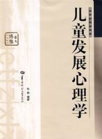 ��ͯ��չ����ѧ