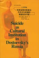 ��˼��Ү��˹������Ϊ�Ļ����ƵĶ�����ɱ���⡪���������