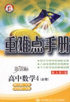 ���ѵ��ֲ᣺ ������ѧ4 (����)���˽�A��