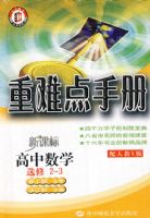 ���ѵ��ֲ� ������ѧѡ��2-3 ���˽�A�棩