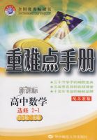 ���ѵ��ֲ᣺�¿α������ѧ��ѡ��2��1�������ս̰棩