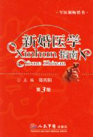 �»�ҽѧָ��