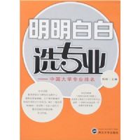 �����װ�ѡרҵ�����й���ѧרҵ����