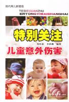 �ر��ע����ͯ�����˺�