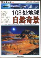 108��������Ȼ�澰