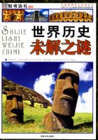 �����Ƽ�ѧ���ض����顪��������ʷδ��֮��08