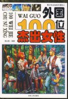 ���100λ�ܳ�Ů��