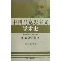�й�����˼����ѧ��ʷ(1919-1949����ѧ��)